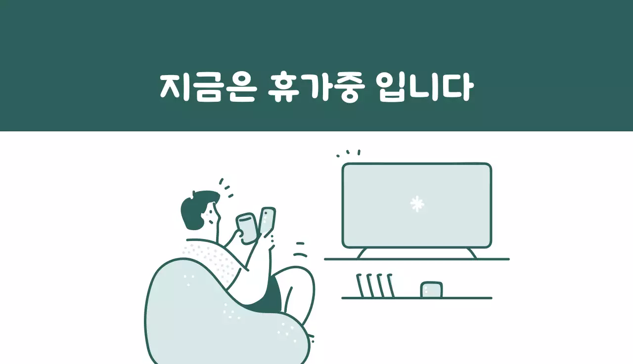 다양한 컬러의 감성적인 일러스트가 들어간 달력