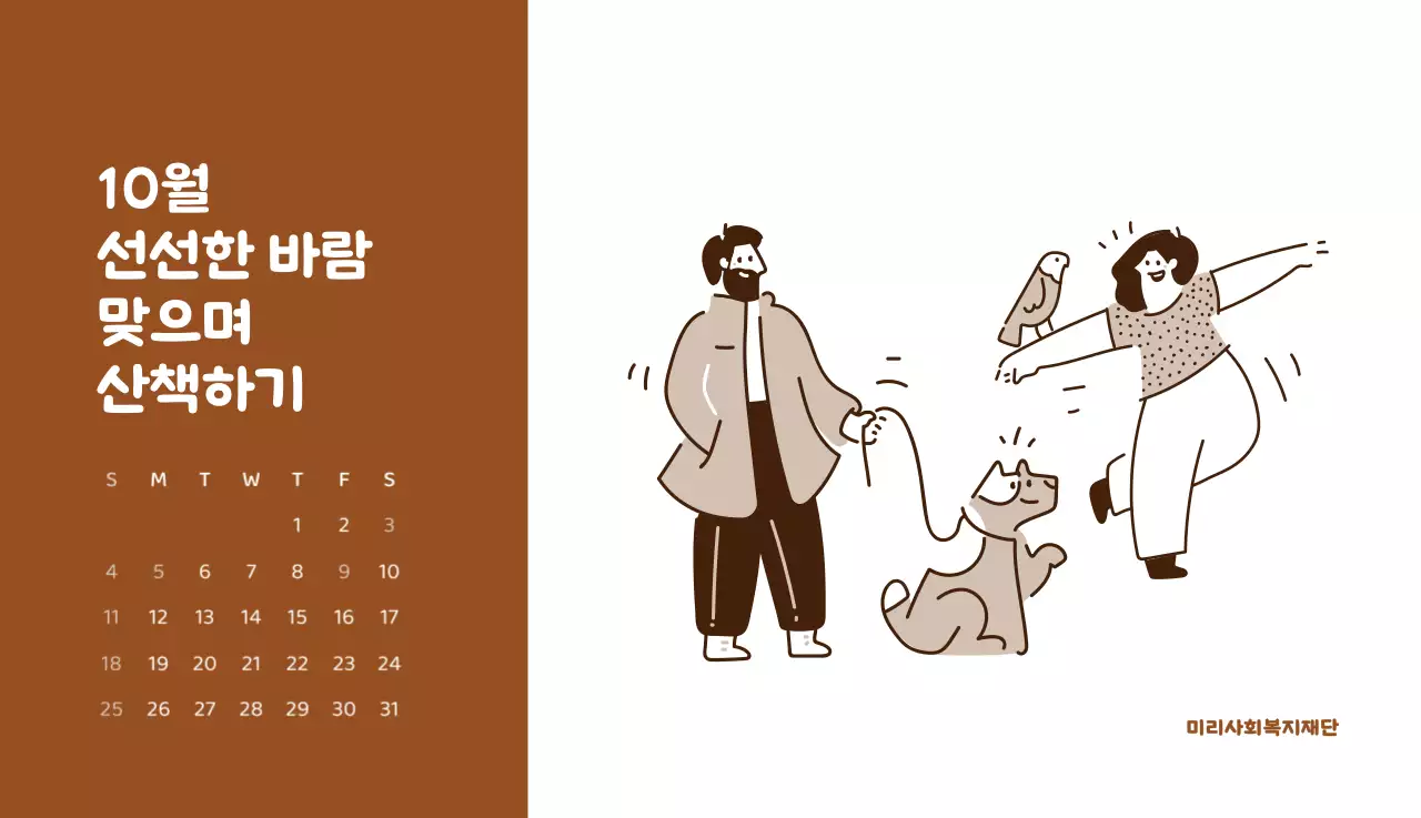 다양한 컬러의 감성적인 일러스트가 들어간 달력