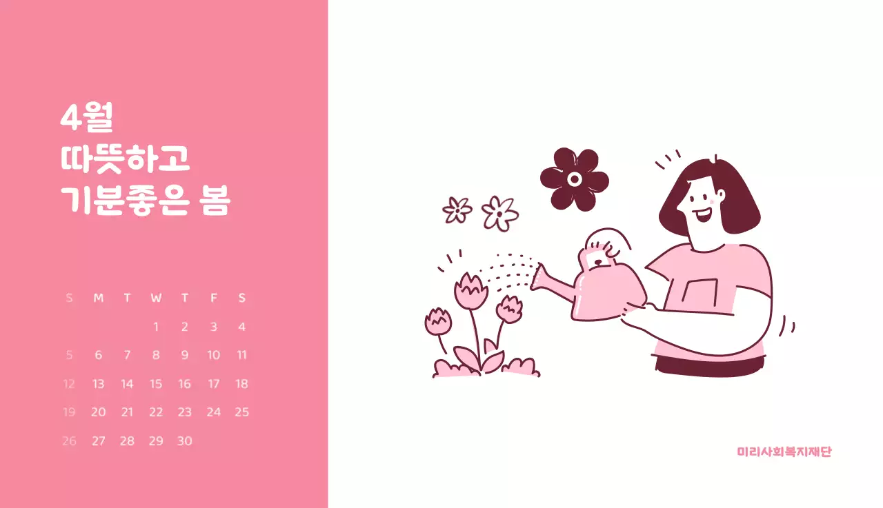 다양한 컬러의 감성적인 일러스트가 들어간 달력