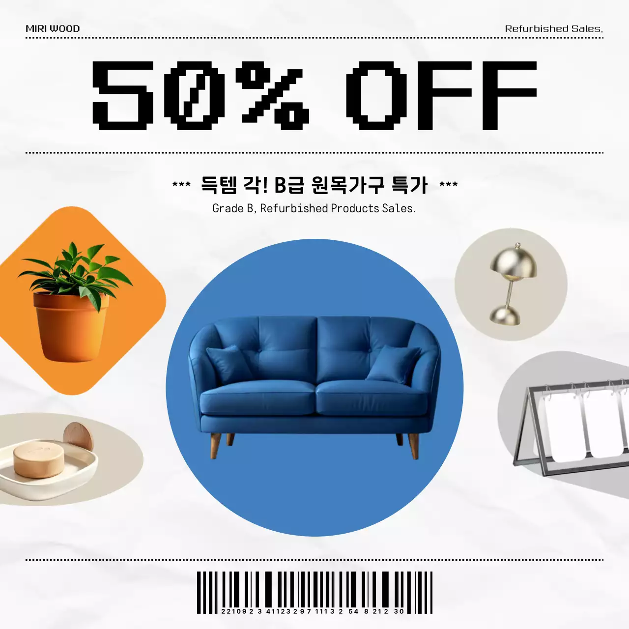 파랑 모던 가구 할인