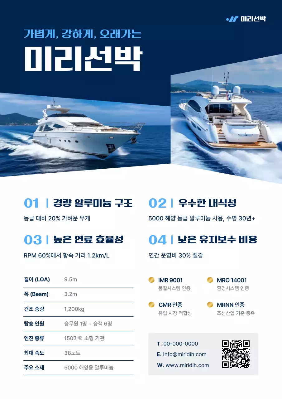 파랑 모던 선박 광고