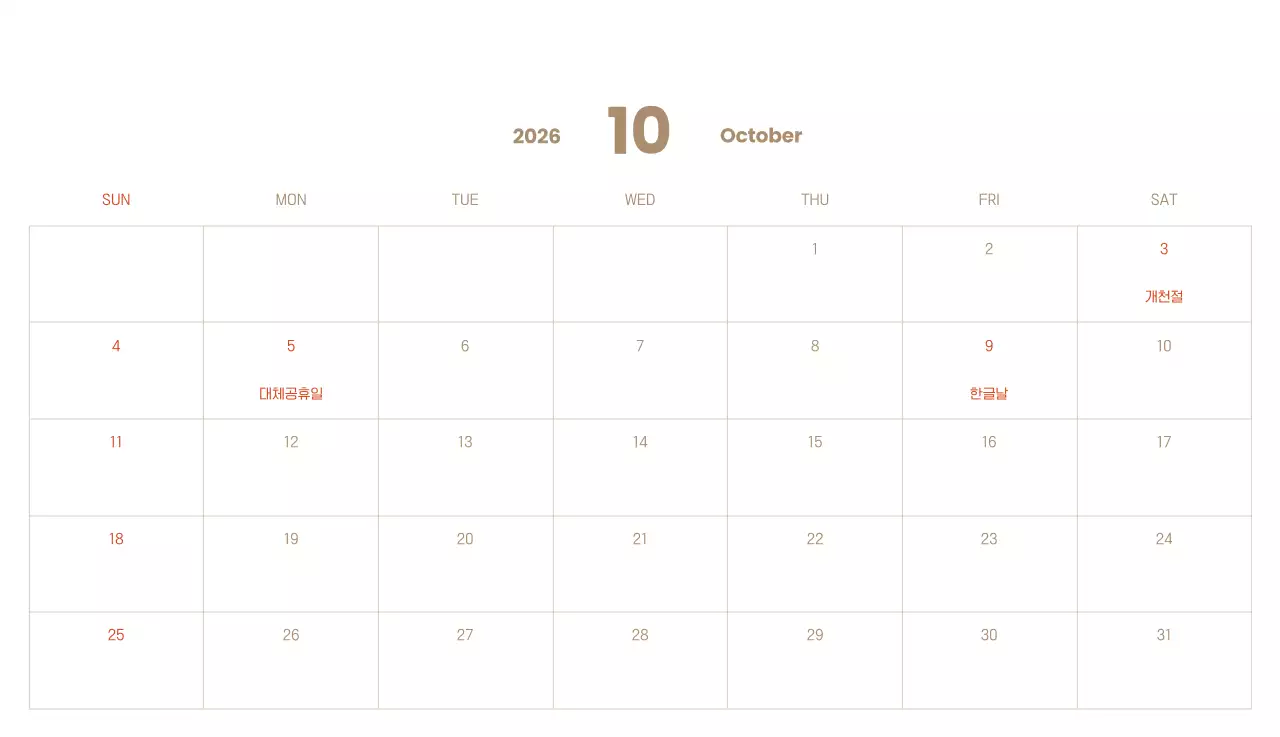 하늘색 배경에 포근한 일러스트와 성경 구절이 있는 말씀 달력