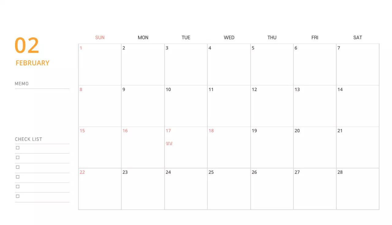귀여운 일러스트 초록색 가족테마 탁상달력