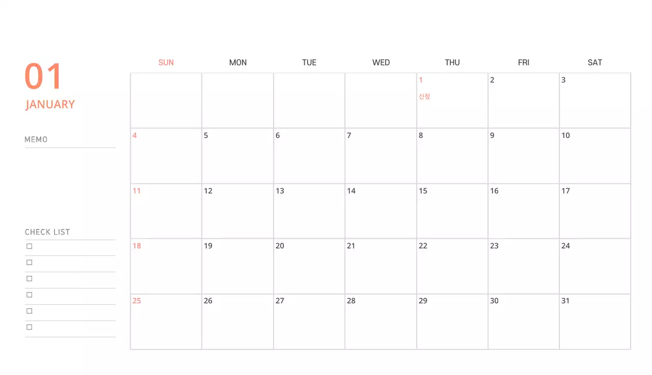 귀여운 일러스트 초록색 가족테마 탁상달력