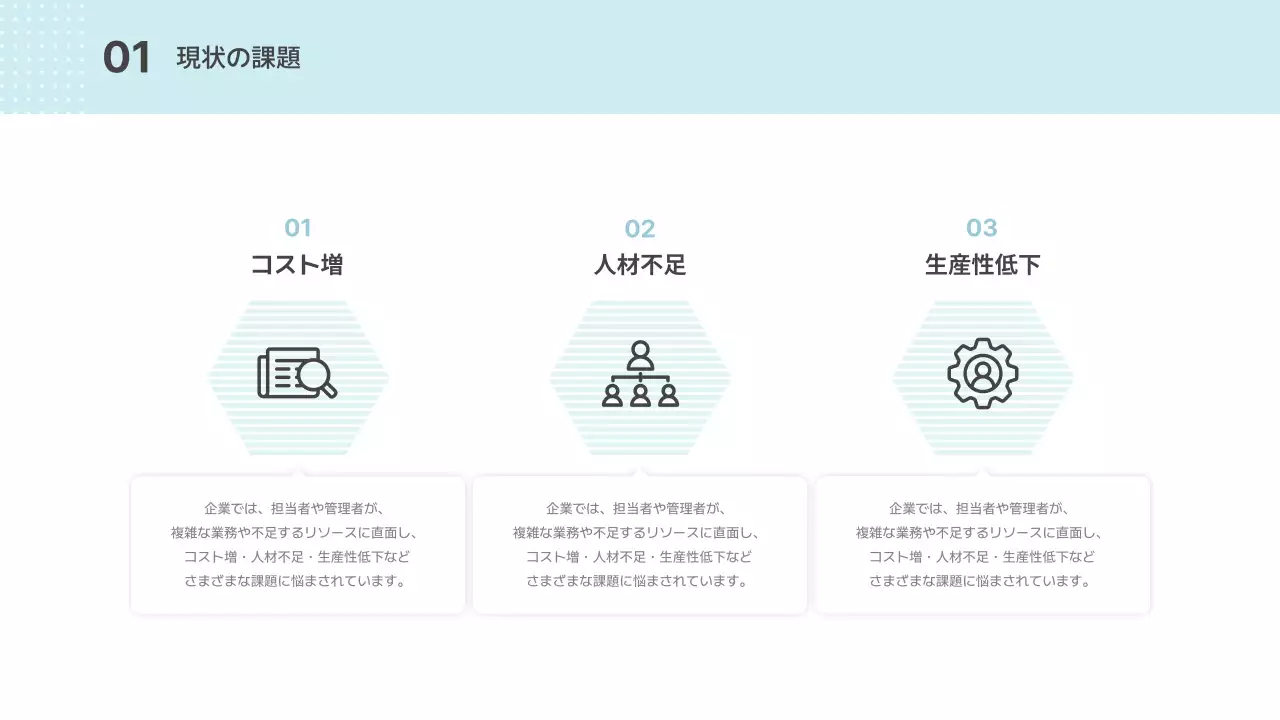 水色 シンプル ビジネス 提案書