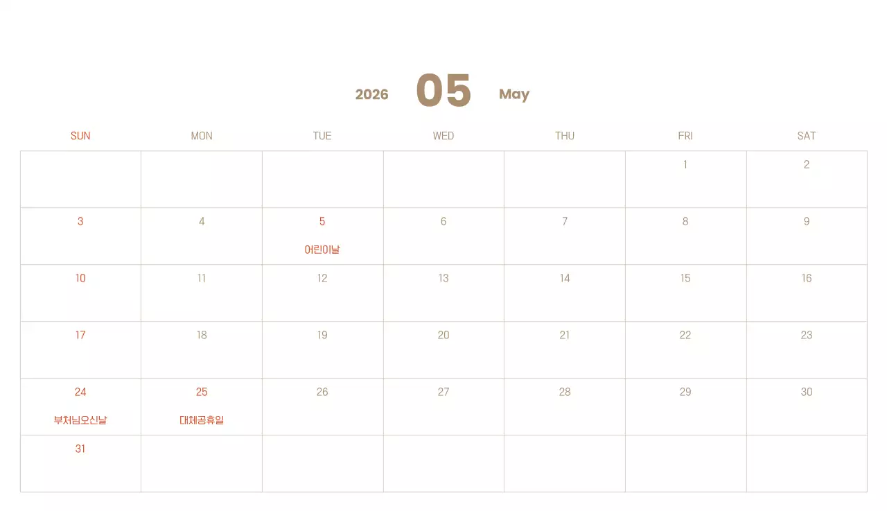 하늘색 배경에 포근한 일러스트와 성경 구절이 있는 말씀 달력