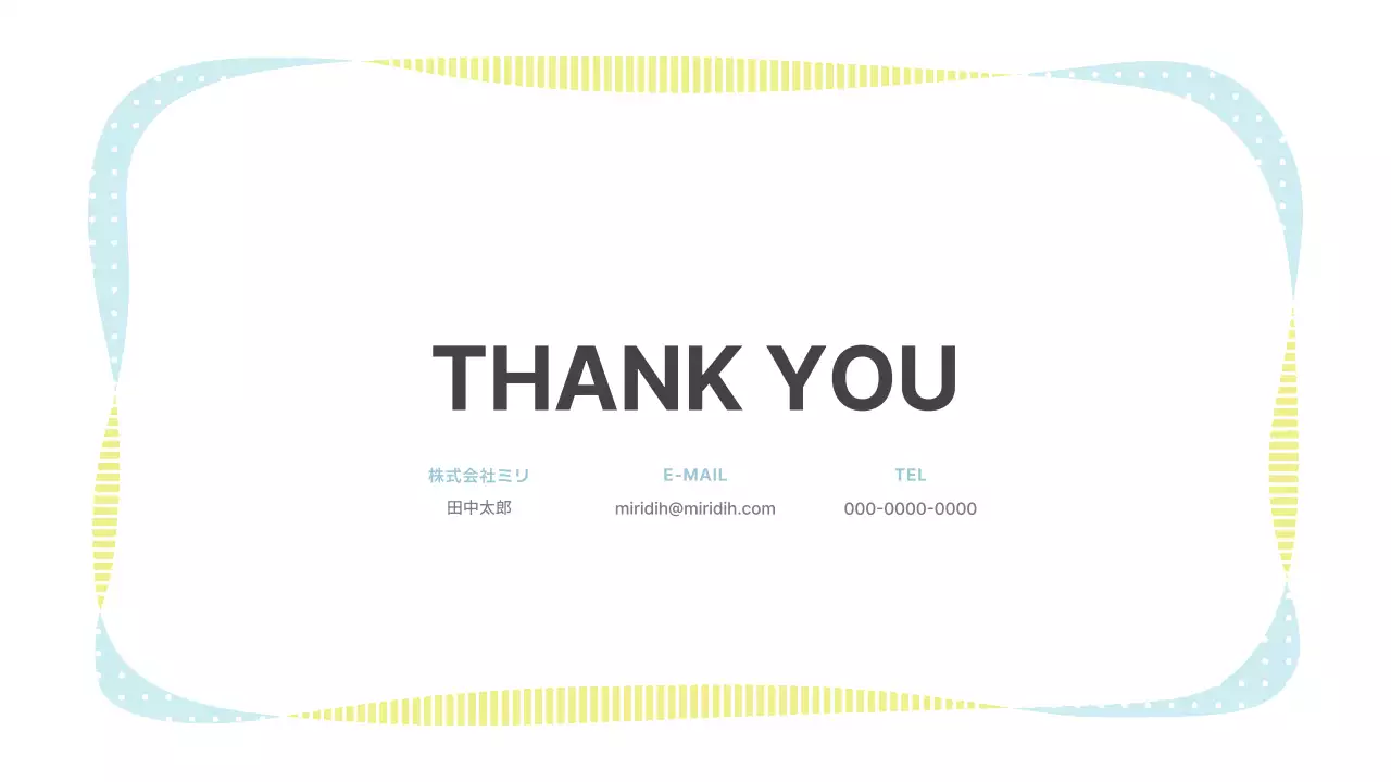 水色 シンプル ビジネス 提案書