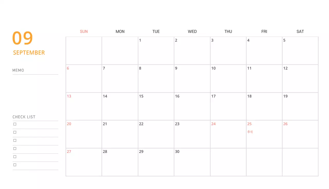 귀여운 일러스트 초록색 가족테마 탁상달력