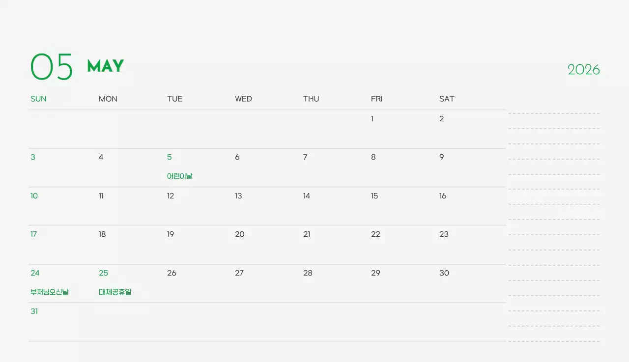 초록색 포인트 컬러에 강아지 사진과 귀여운 메시지가 있는 달력