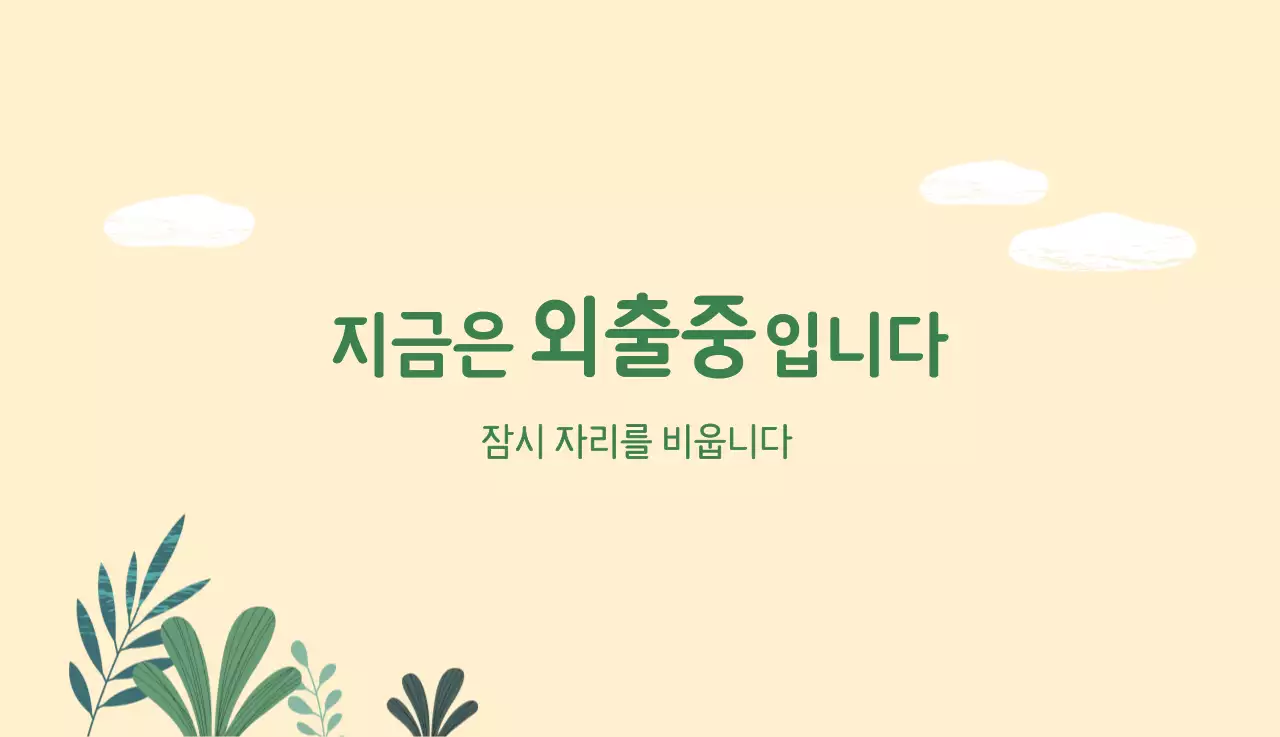 파스텔톤의 따뜻한 가족 컨셉