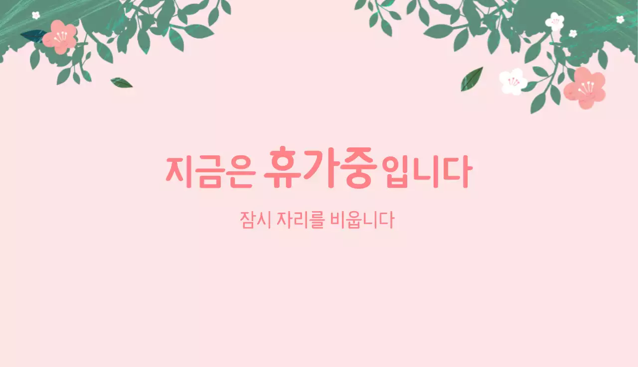 파스텔톤의 따뜻한 가족 컨셉