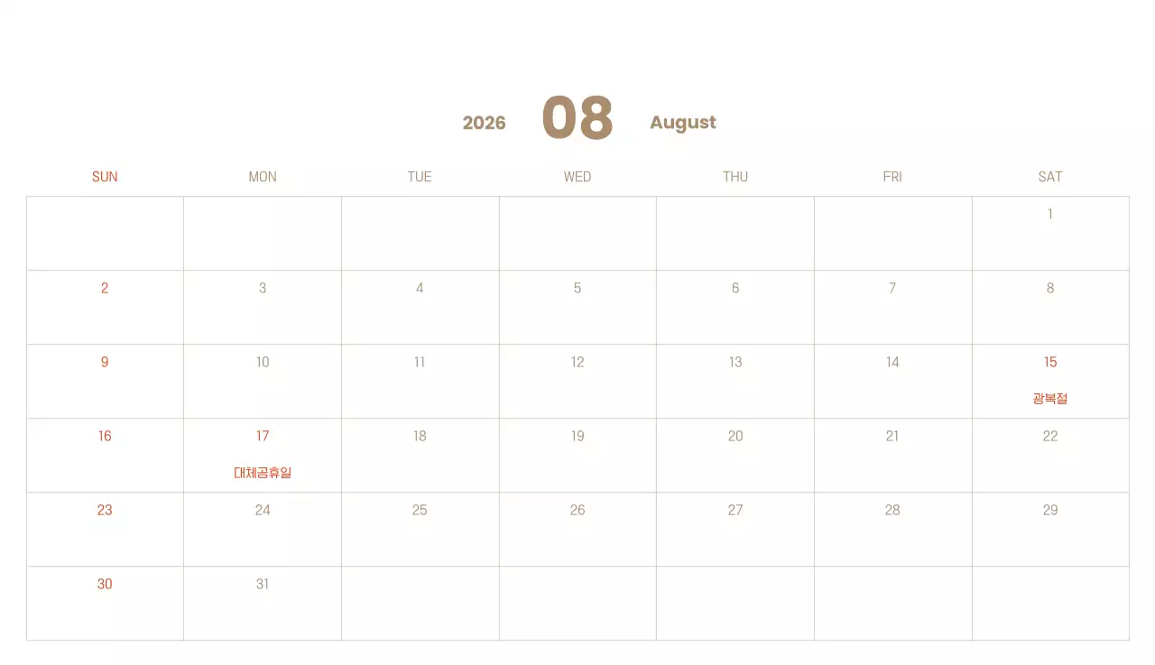 하늘색 배경에 포근한 일러스트와 성경 구절이 있는 말씀 달력