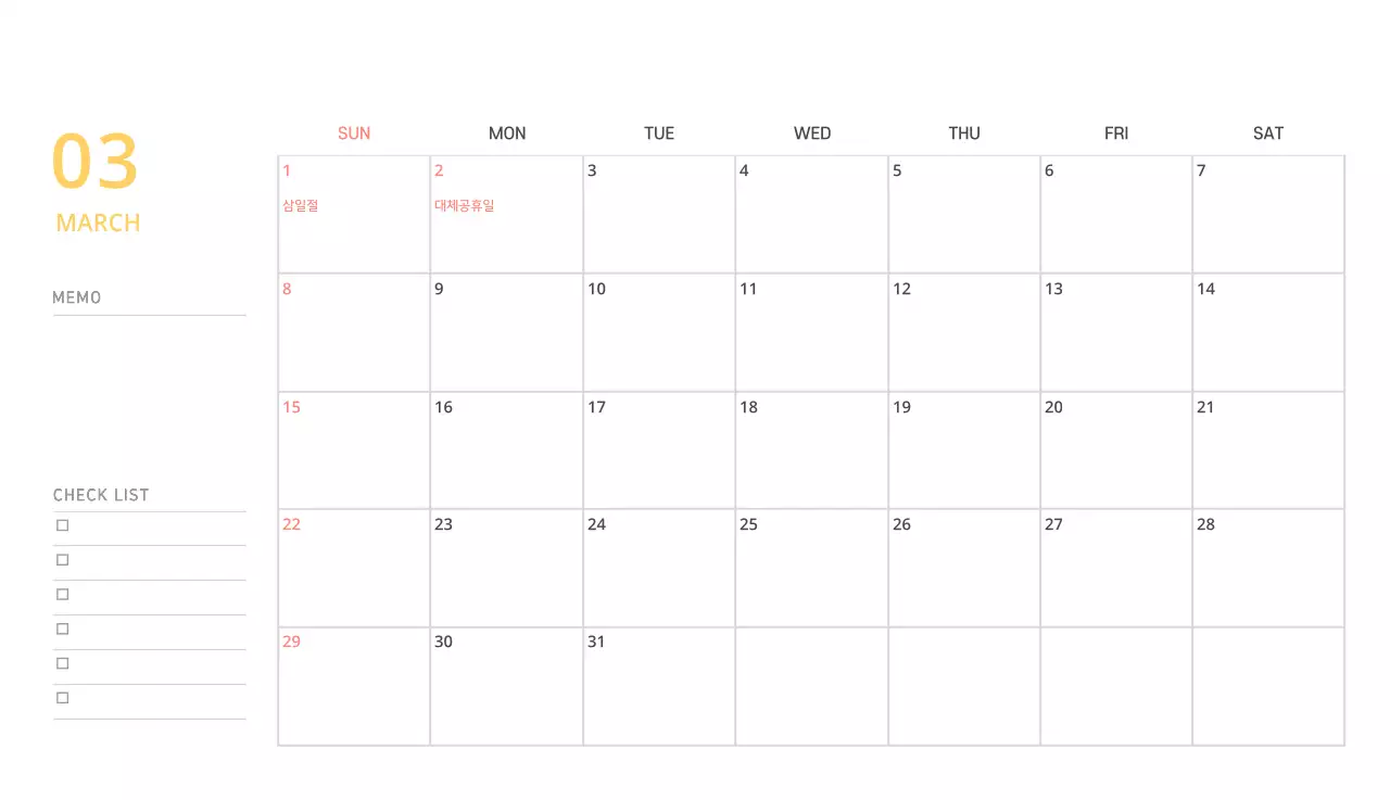 귀여운 일러스트 초록색 가족테마 탁상달력