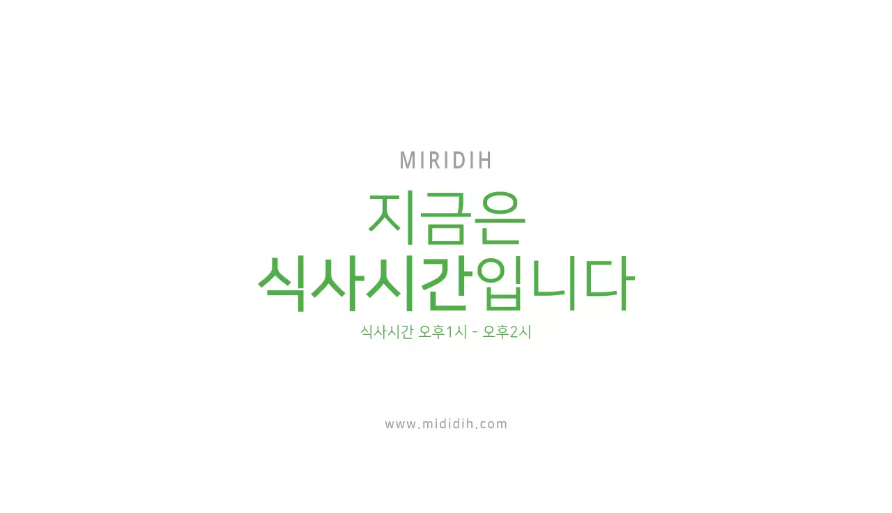 귀여운 일러스트 초록색 가족테마 탁상달력