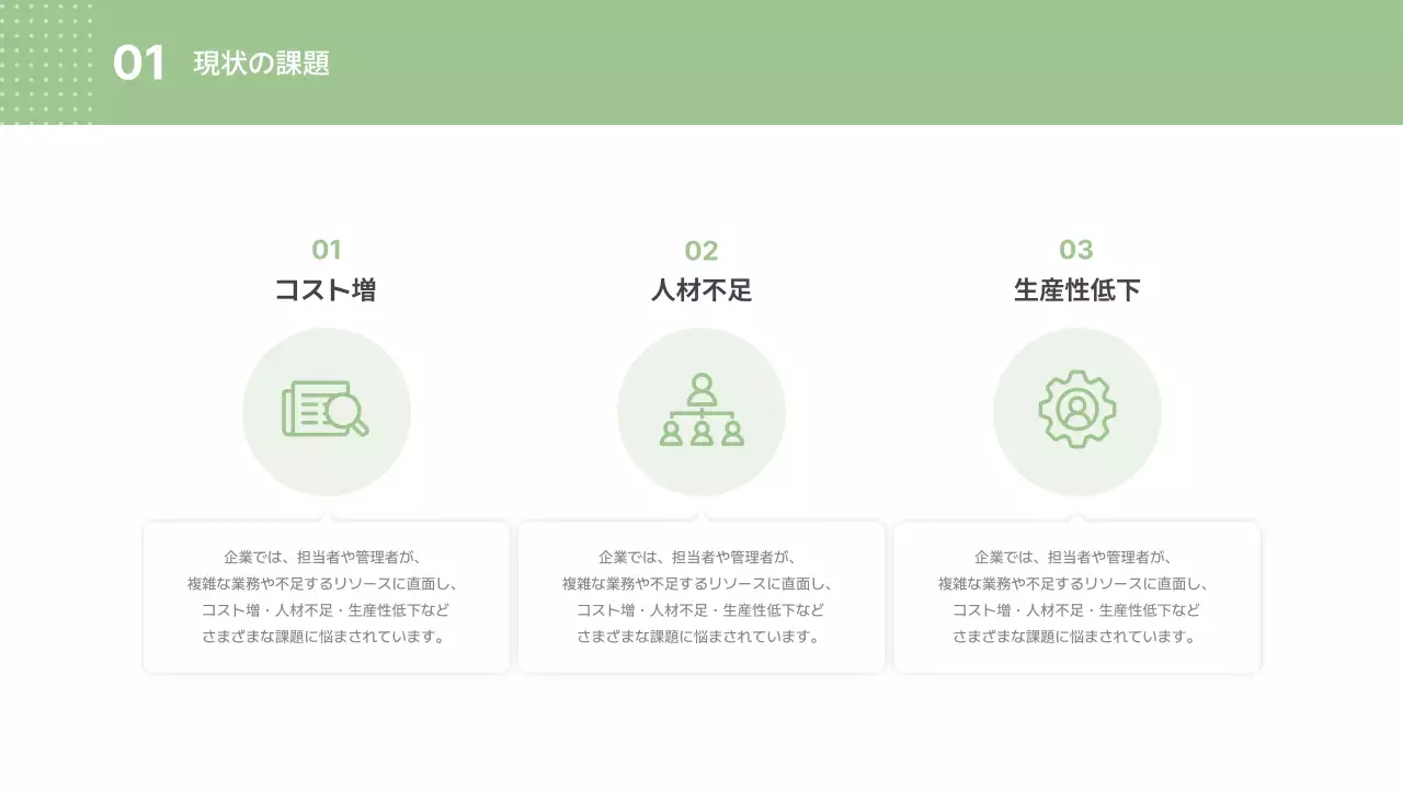 パステル シンプル ビジネス 提案書