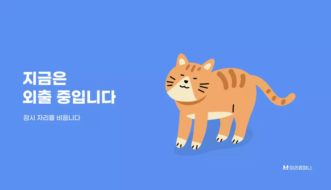 하늘색 배경에 활기찬 일러스트와 긍정적인 문구가 있는 동기부여 캘린더