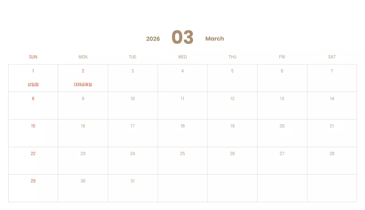 하늘색 배경에 포근한 일러스트와 성경 구절이 있는 말씀 달력