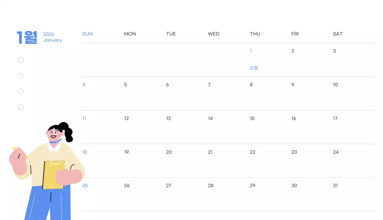 하늘색 배경에 활기찬 일러스트와 긍정적인 문구가 있는 동기부여 캘린더