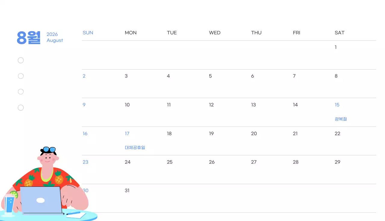하늘색 배경에 활기찬 일러스트와 긍정적인 문구가 있는 동기부여 캘린더