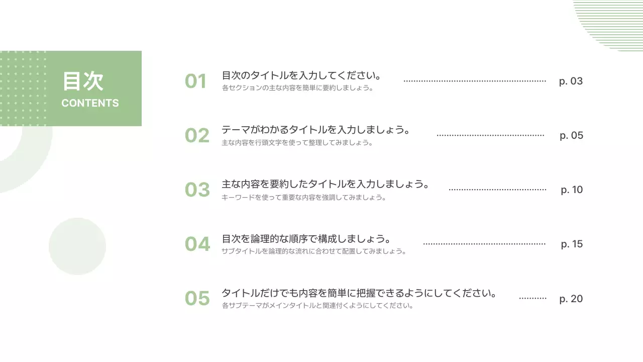 パステル シンプル ビジネス 提案書