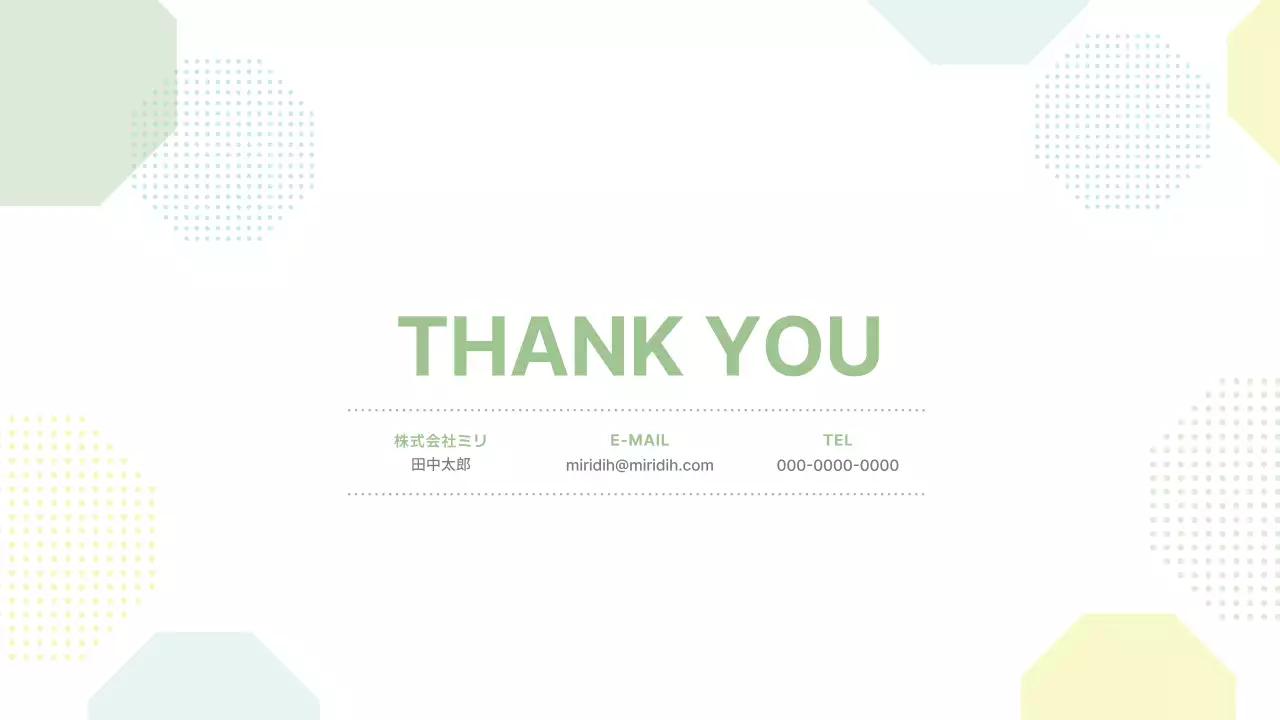 パステル シンプル ビジネス 提案書