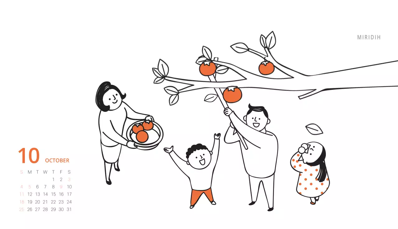 귀여운 일러스트 초록색 가족테마 탁상달력