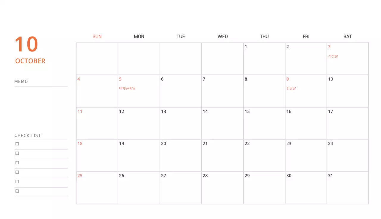 귀여운 일러스트 초록색 가족테마 탁상달력