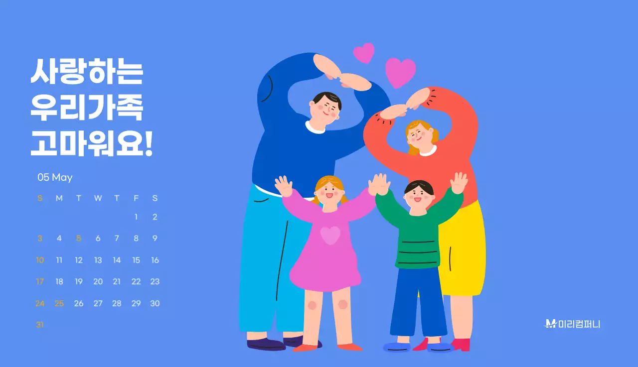 하늘색 배경에 활기찬 일러스트와 긍정적인 문구가 있는 동기부여 캘린더