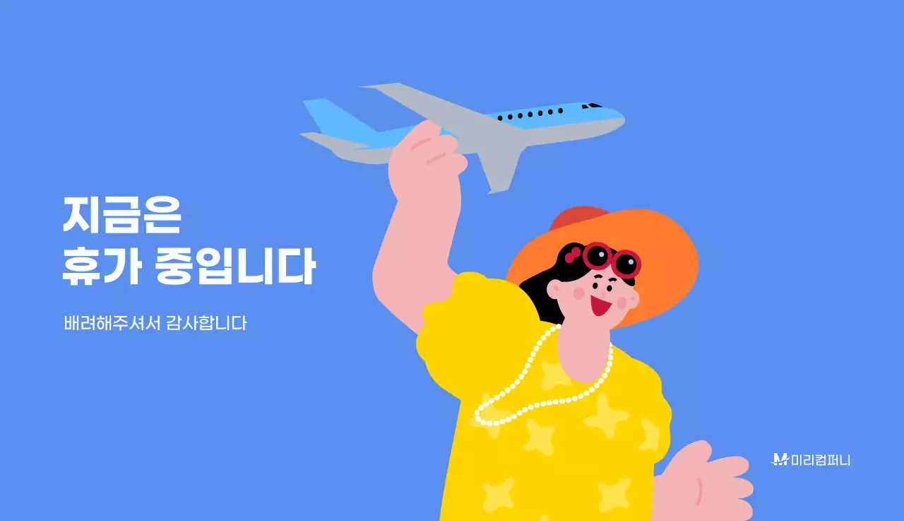 하늘색 배경에 활기찬 일러스트와 긍정적인 문구가 있는 동기부여 캘린더