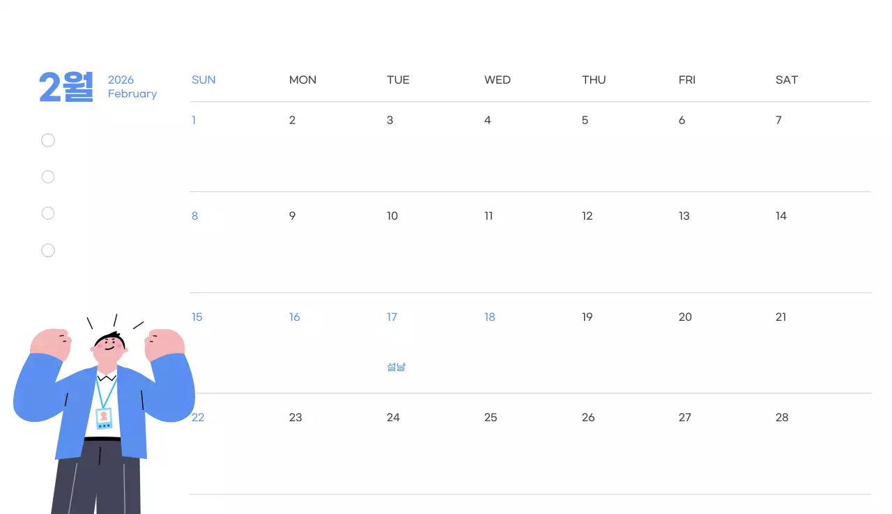 하늘색 배경에 활기찬 일러스트와 긍정적인 문구가 있는 동기부여 캘린더