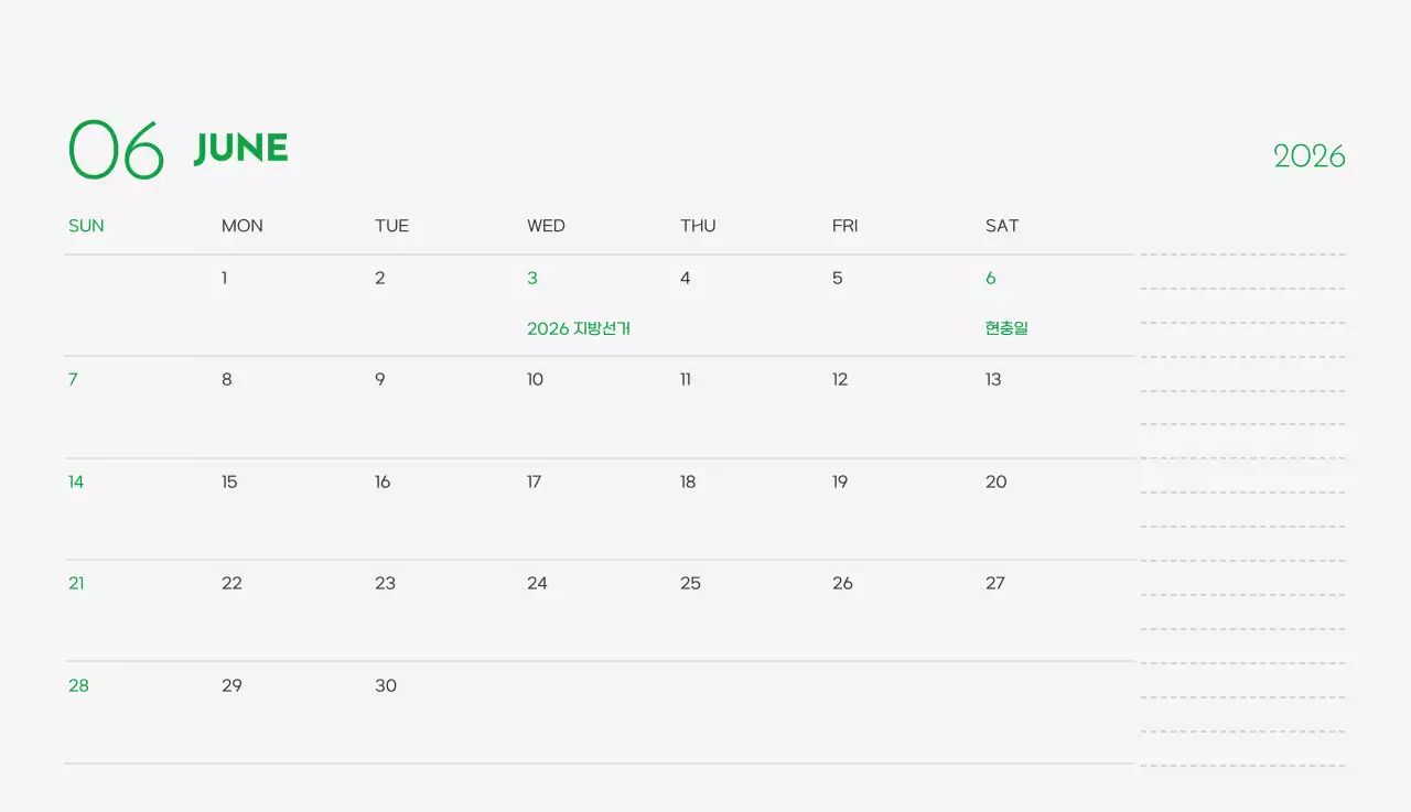 초록색 포인트 컬러에 강아지 사진과 귀여운 메시지가 있는 달력