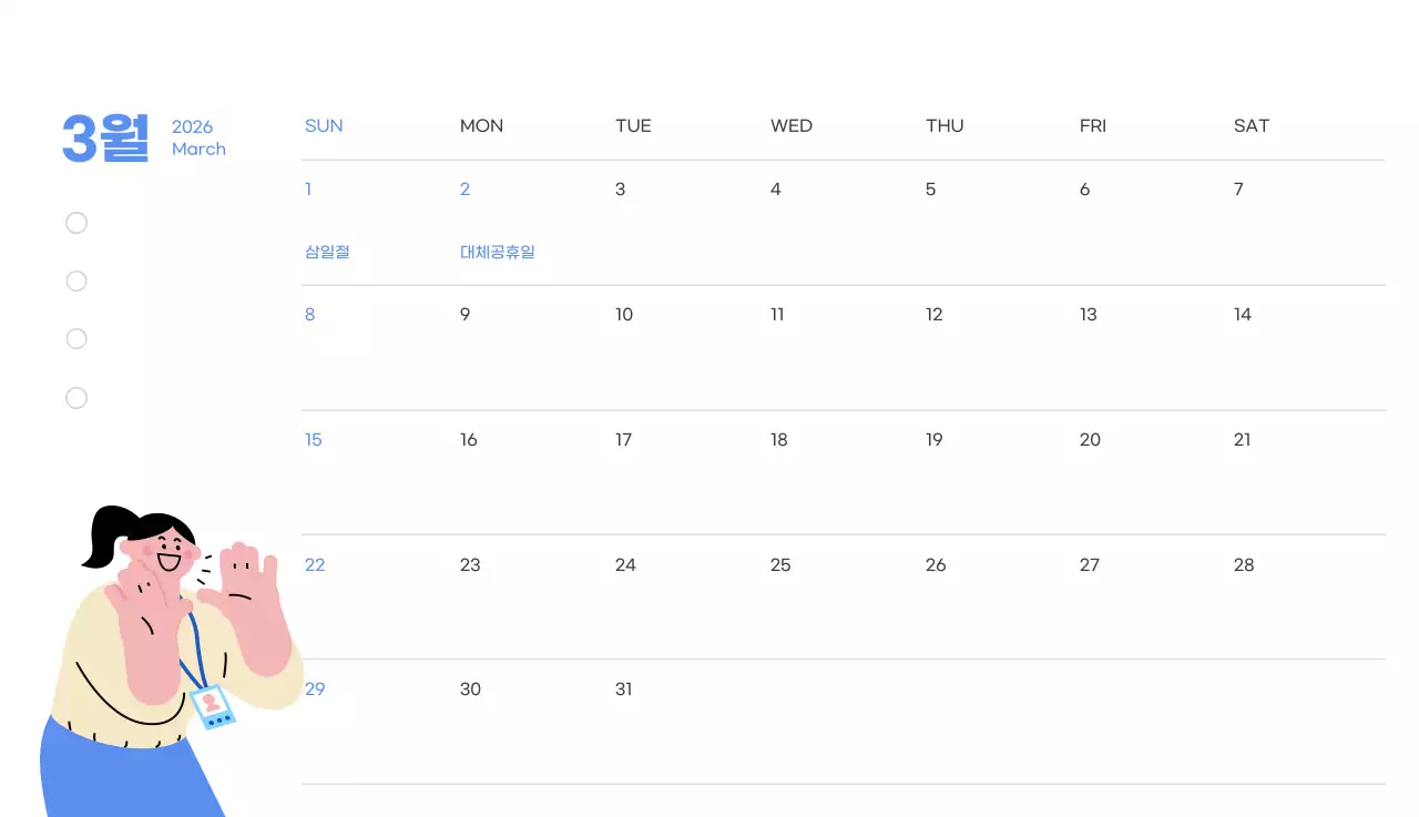 하늘색 배경에 활기찬 일러스트와 긍정적인 문구가 있는 동기부여 캘린더