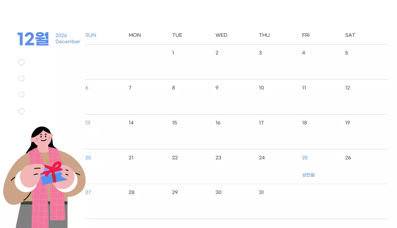 하늘색 배경에 활기찬 일러스트와 긍정적인 문구가 있는 동기부여 캘린더