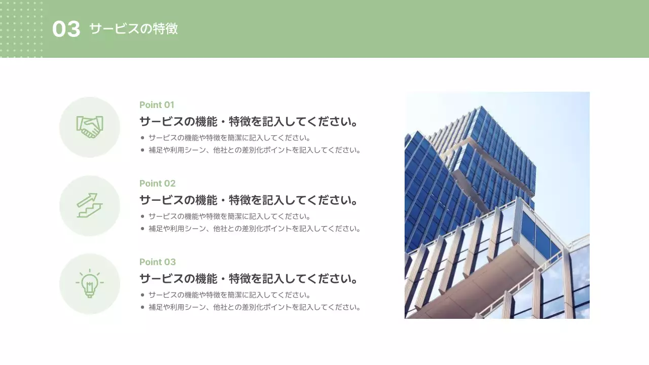 パステル シンプル ビジネス 提案書