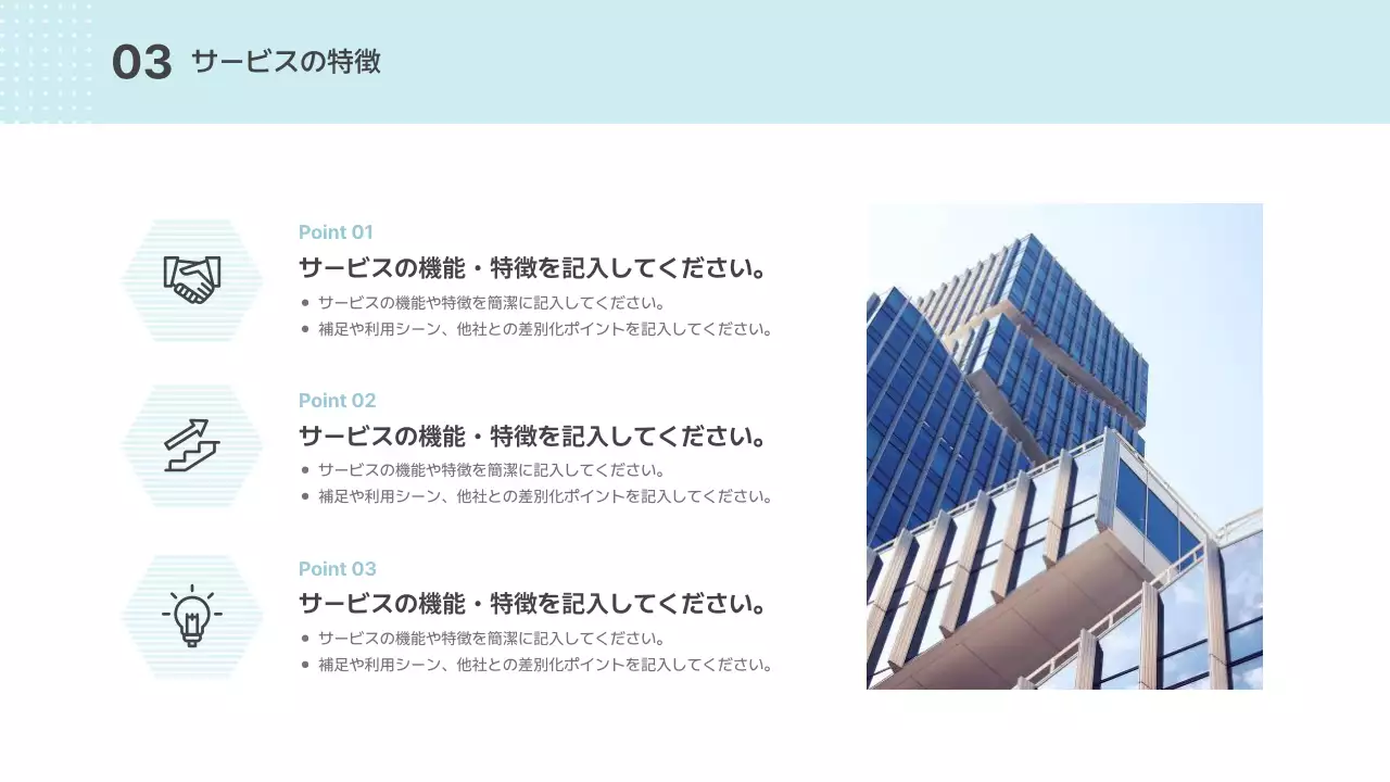 水色 シンプル ビジネス 提案書