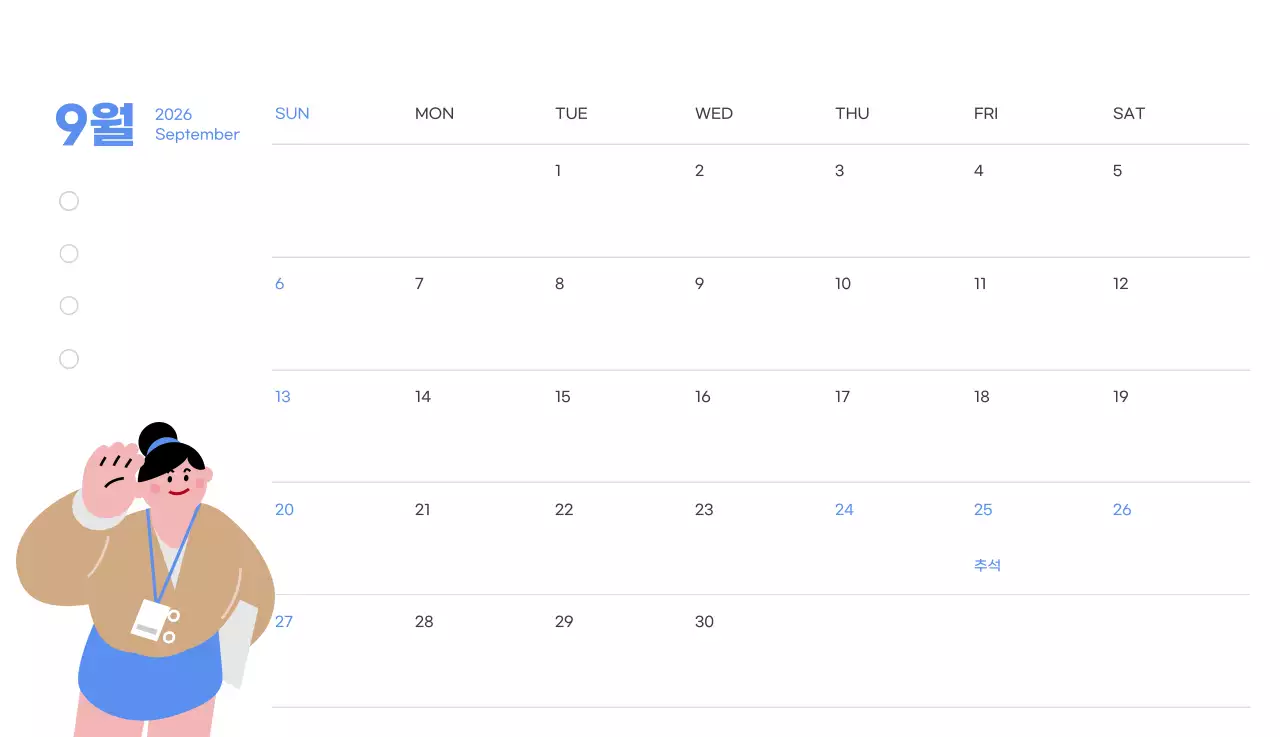 하늘색 배경에 활기찬 일러스트와 긍정적인 문구가 있는 동기부여 캘린더
