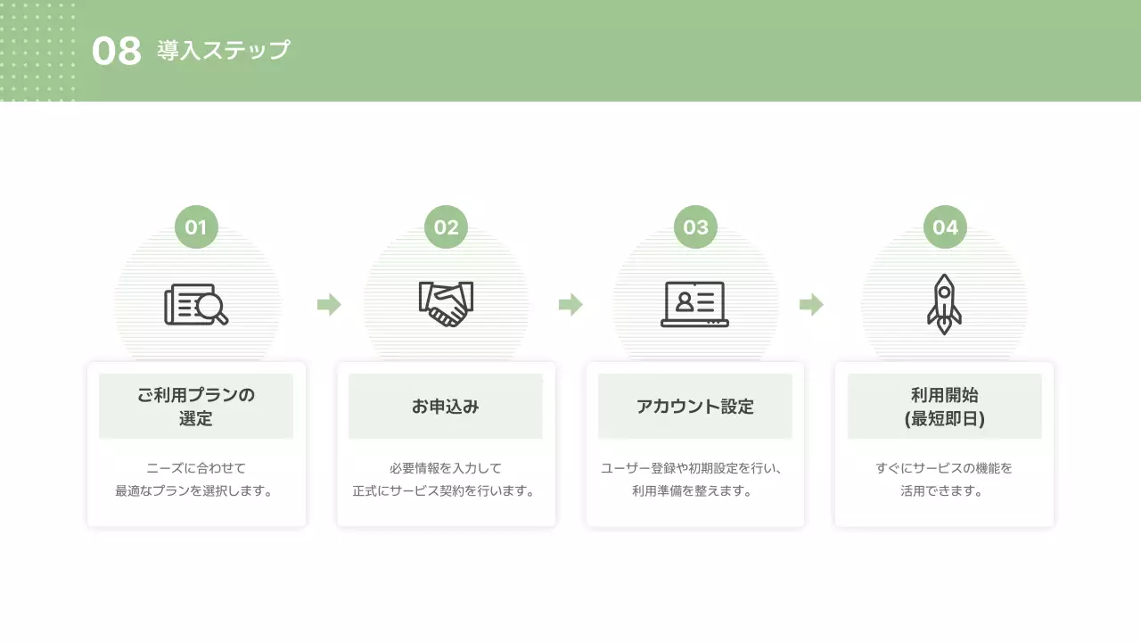 パステル シンプル ビジネス 提案書