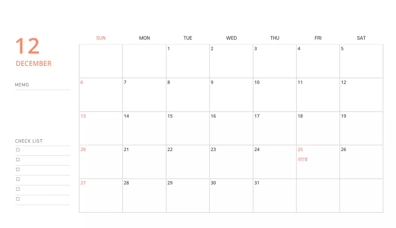 귀여운 일러스트 초록색 가족테마 탁상달력