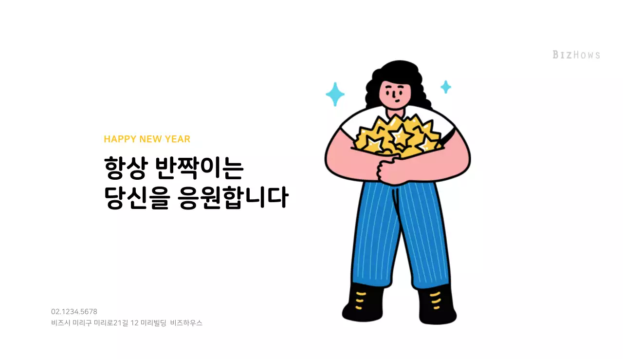 깔끔한 라인 일러스트의 신년달력