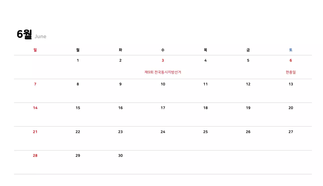 깔끔한 라인 일러스트의 신년달력