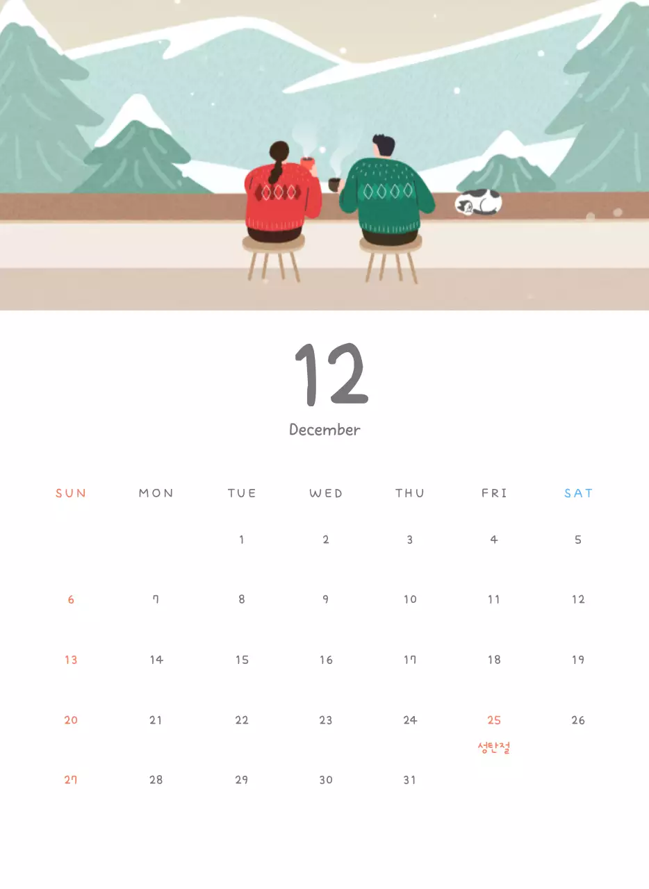 포근한 일러스트가 인상적인 귀여운 달력