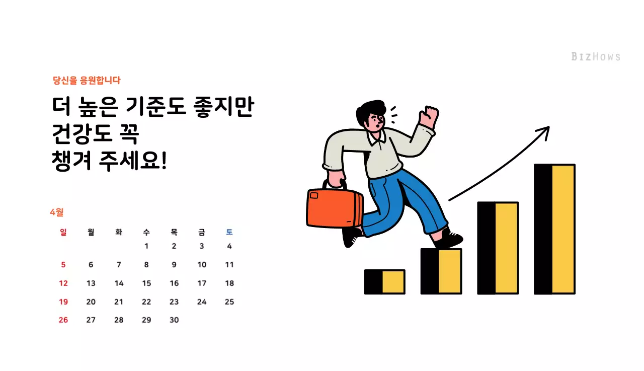 깔끔한 라인 일러스트의 신년달력