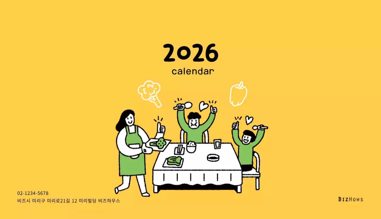 귀여운 일러스트의 신년 달력