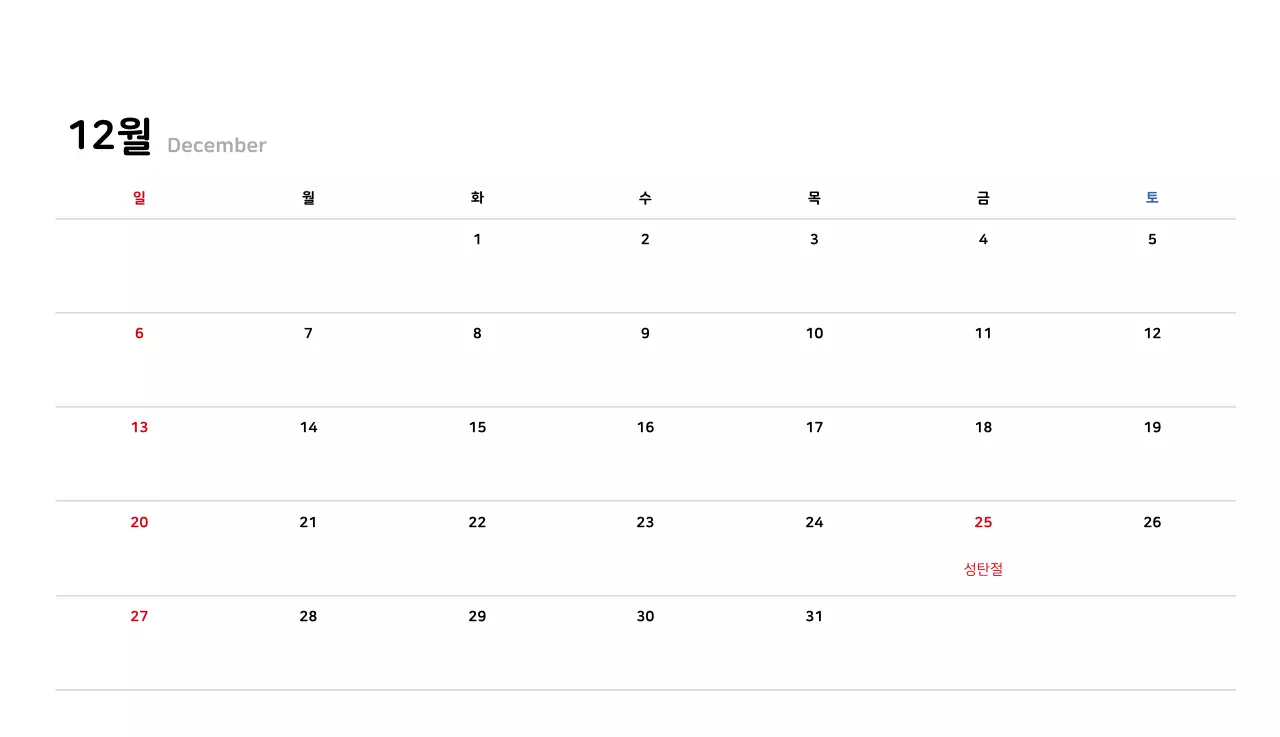깔끔한 라인 일러스트의 신년달력