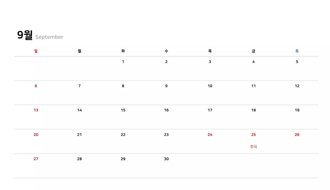 깔끔한 라인 일러스트의 신년달력