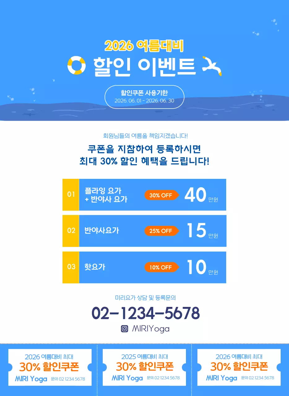 요가 학원에서 홍보할 때 줄 수 있는 주황색 달력