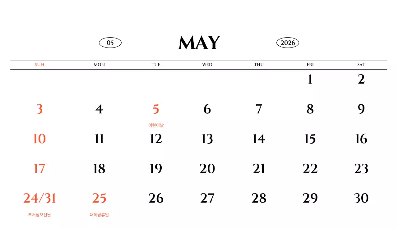 흑백 감성적인 여행 사진 컨셉의 심플한 스타일 벽걸이 달력