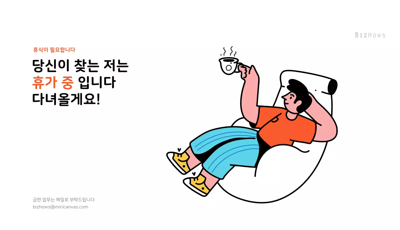 깔끔한 라인 일러스트의 신년달력