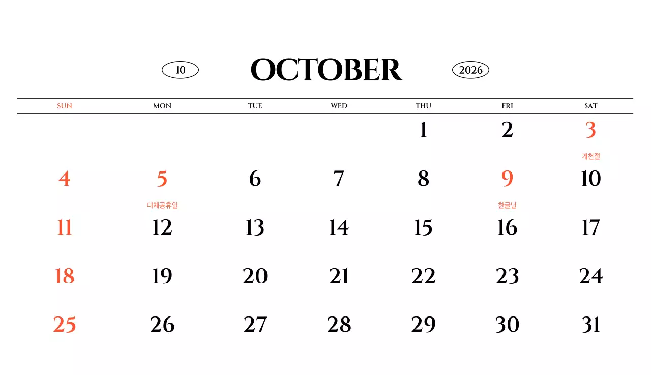 흑백 감성적인 여행 사진 컨셉의 심플한 스타일 벽걸이 달력