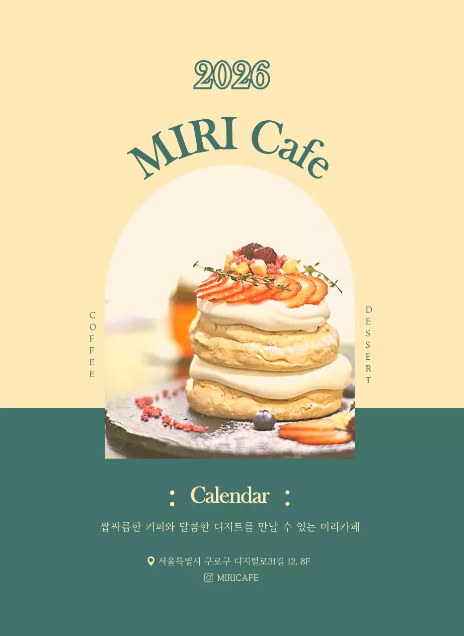 이달의 음료를 추천해주는 카페 달력